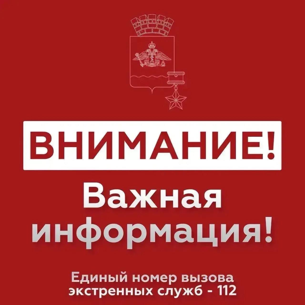 🚨 В НОВОРОССИЙСКЕ звучит сирена – сигнал «ВНИМАНИЕ ВСЕМ»! АТАКА беспилотников (БПЛА).