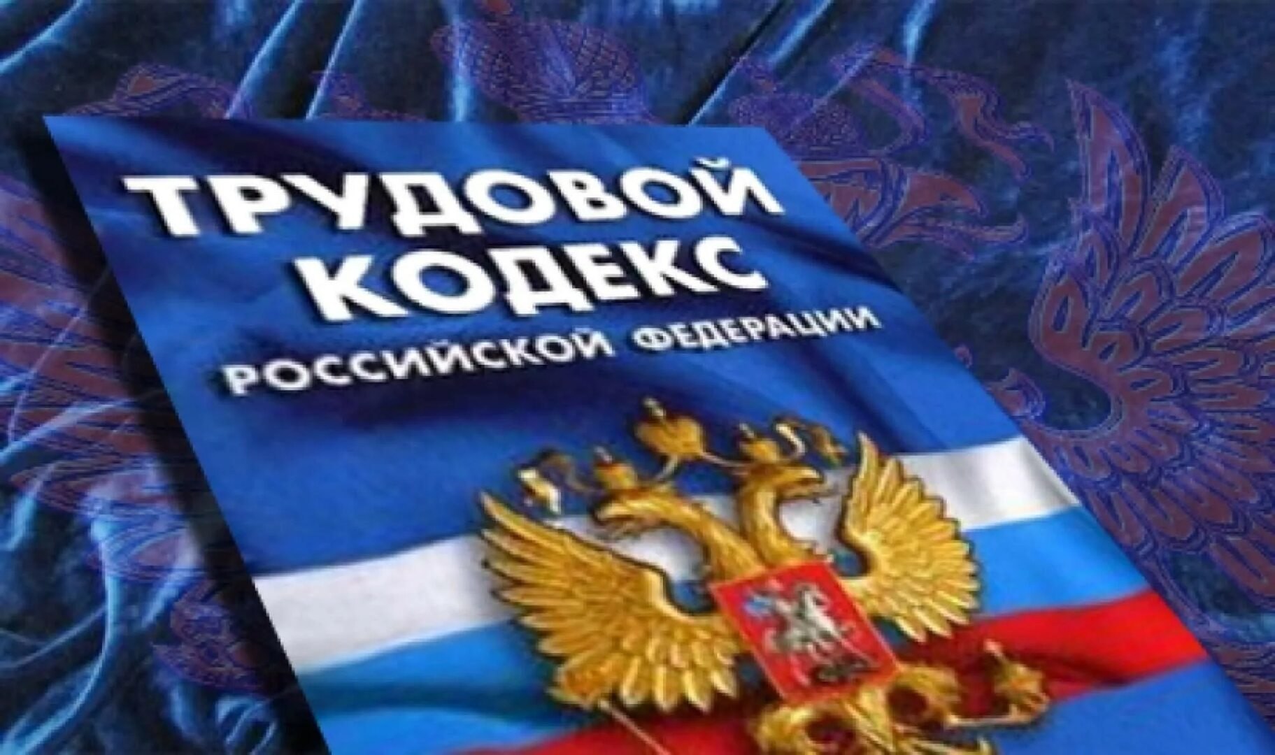 Новороссийская транспортная прокуратура потребовала устранить нарушения трудового законодательства