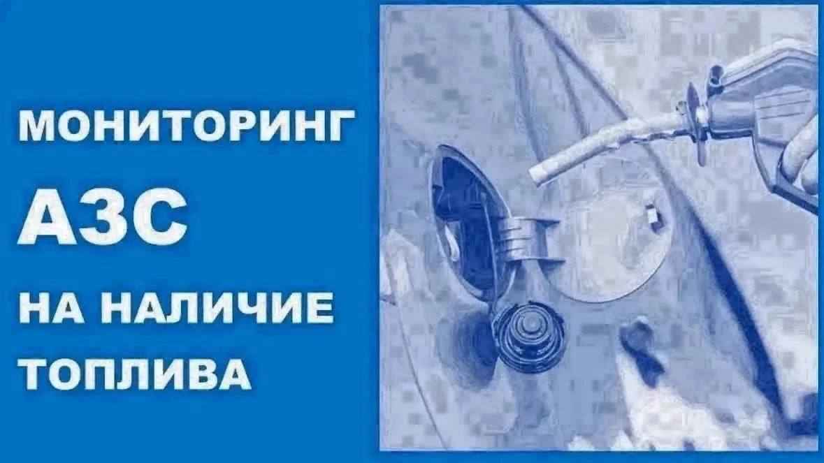 5 октября по состоянию на 18:00 в Новороссийске отпускают топливо 29 АЗС.