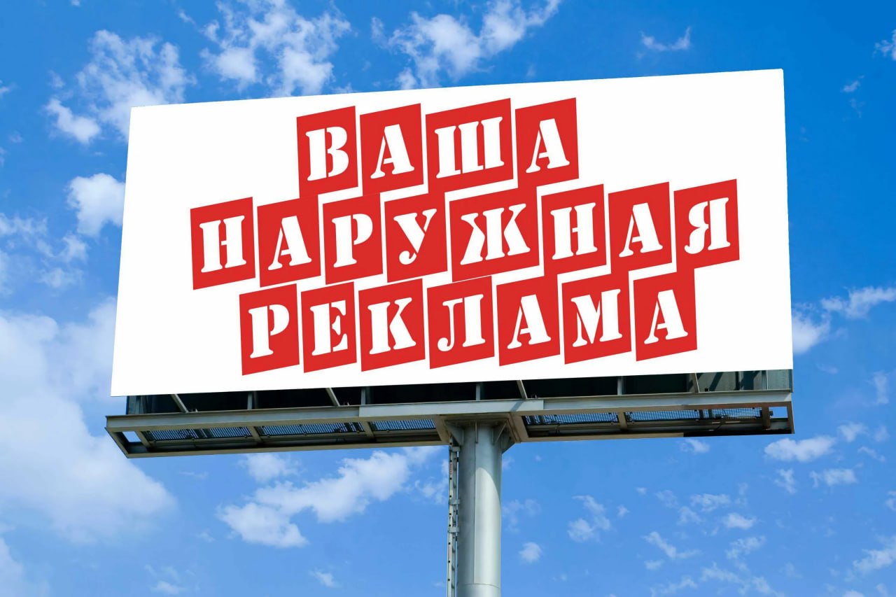 В Новороссийске обновили правила размещения наружной рекламы