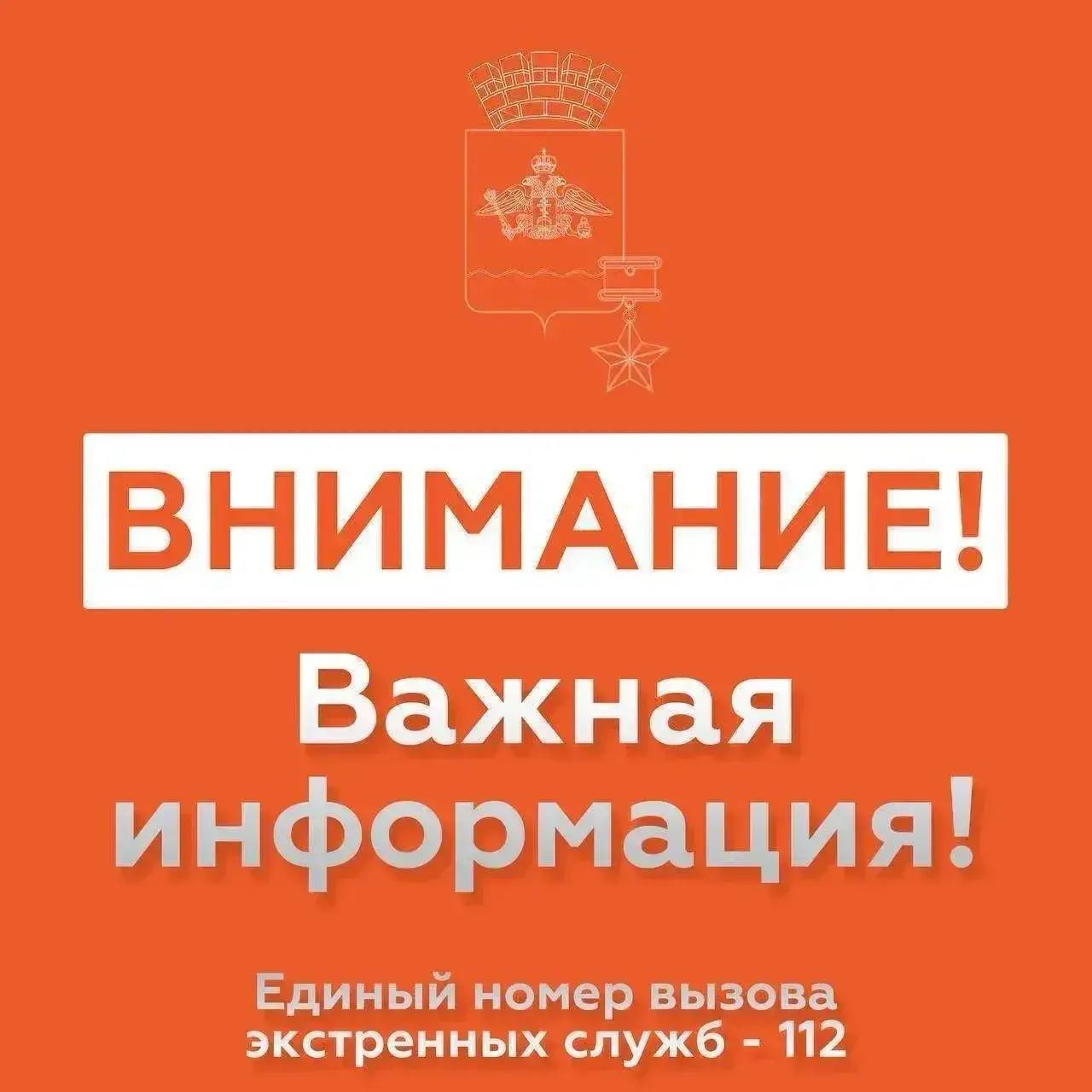 ❗️❗️На территории Новороссийска ОБЪЯВЛЕНА УГРОЗА атаки беспилотников (БПЛА)
