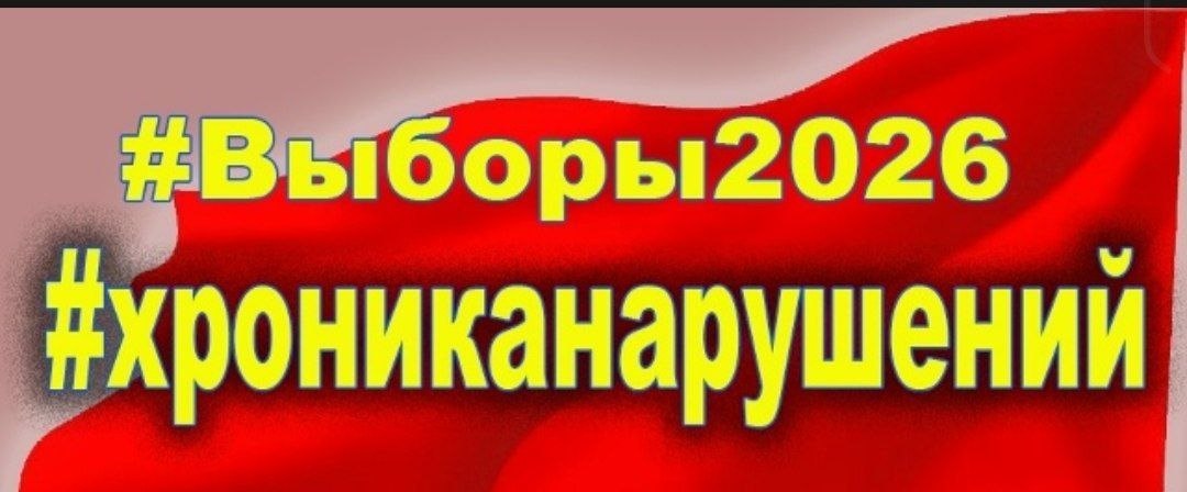 В Южном районе на Участковых избирательных участках в момент подсчёта голосов отключилось электричество.