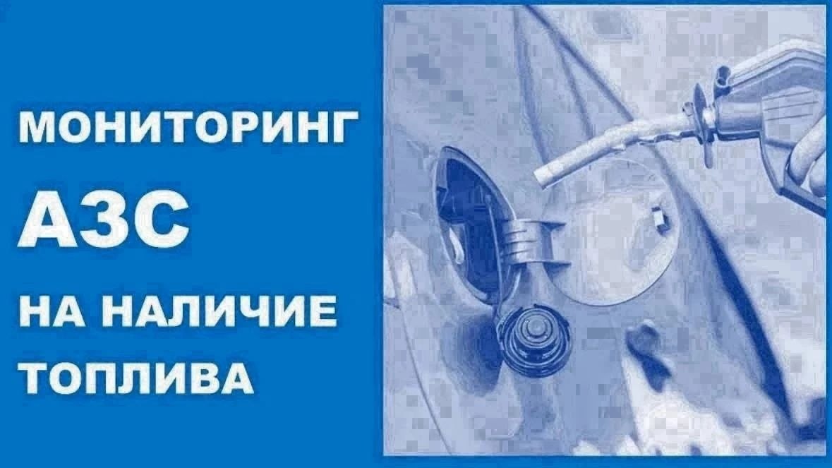 По состоянию на 18:00 17 сентября в Новороссийске отпускают топливо 27 АЗС.